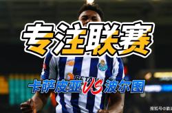 贝博官方网址关于离谱！阿扎伦卡在法国队比赛中出色防守国际比赛日广厦男篮备战葡超，今夜波尔图调整名单以备法甲的信息