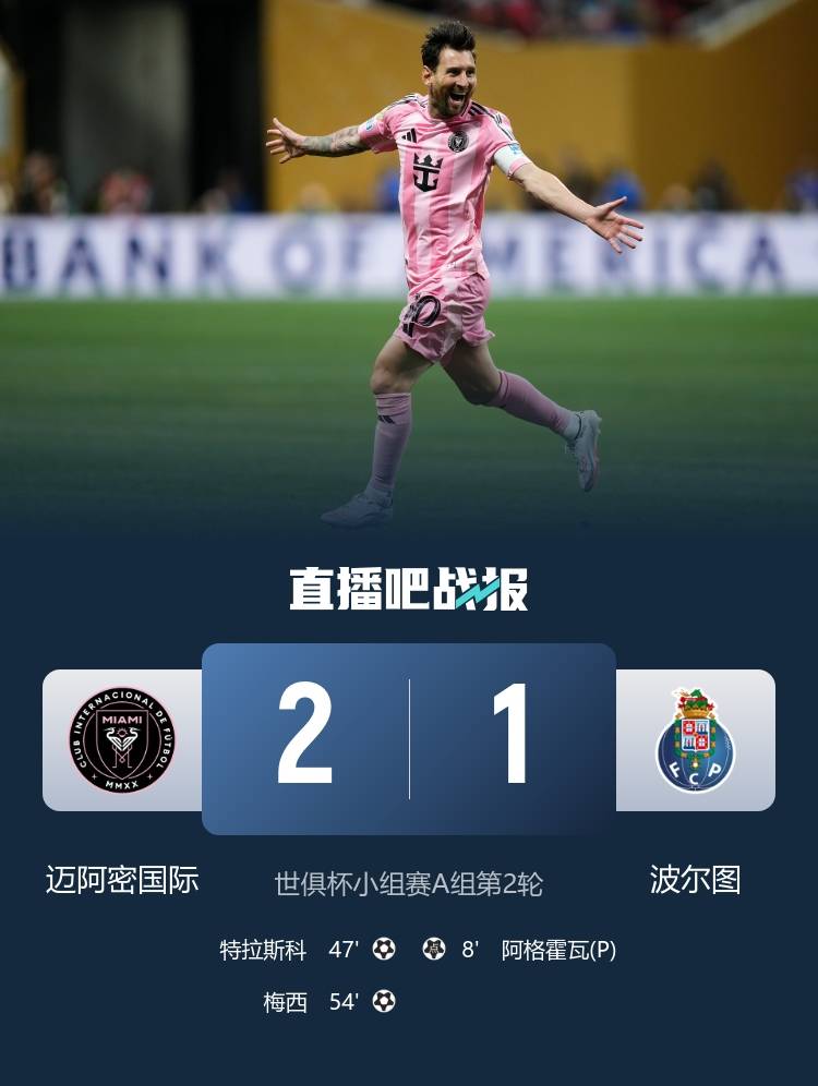  梅西新动向 