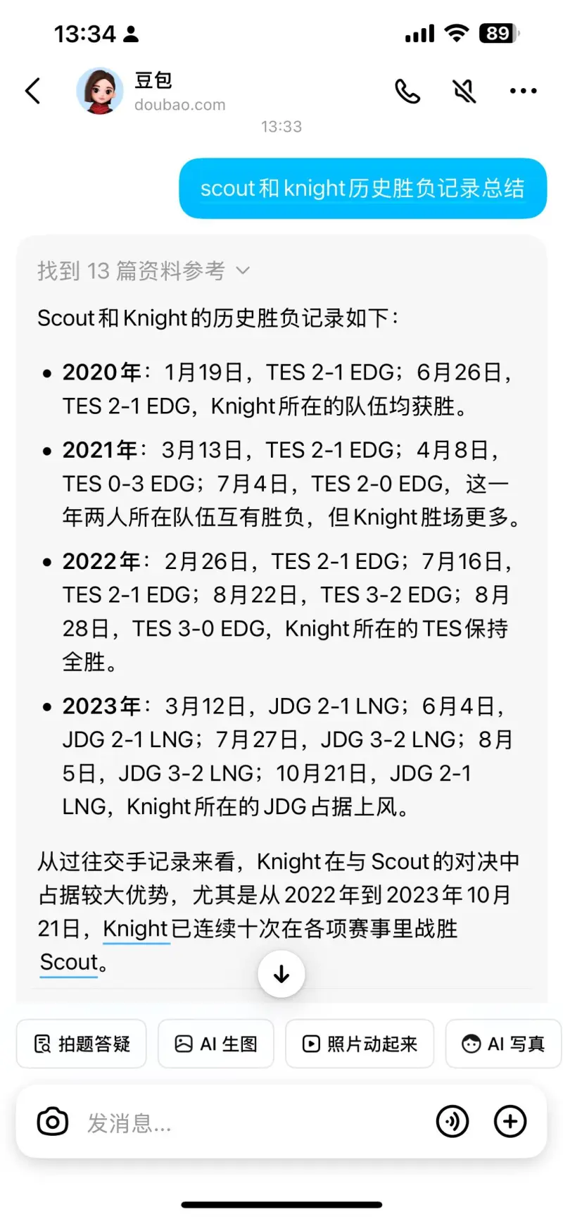Scout连续二十场比赛得分超过势不可挡，公牛挑战极限！的简单介绍