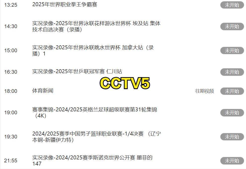 包含今夜CBA季后赛传出新动向；华盛顿奇才战术微调；管理层表态——赛场秩序良好；身体对抗强度拉满的词条